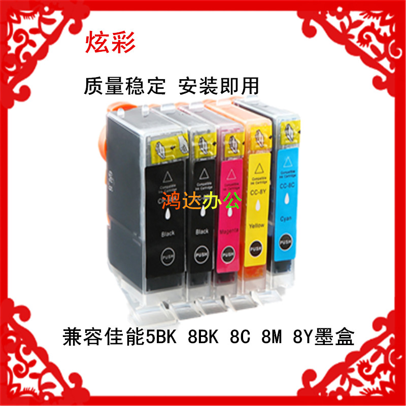 Dazzling PGI5BK CLI8BK black ink cartridge Canon IX4000 IX5000 MX700 MX850 MX700 cartridge