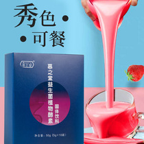 Probiotic fruit and vegetable enzyme powder fruit plant filial non-jelly plum drink stock solution probiotics meta-official web