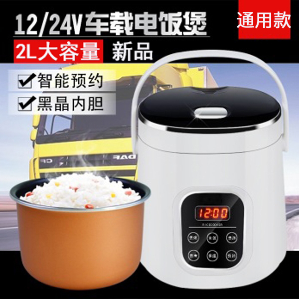 Car with rice cooker 24v large truck 2-3 people mini rice cooker truck with electric hot pot 12v car