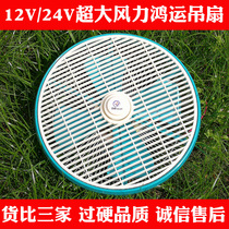 24V car ceiling fan 12 inch 10 inch ceiling school bus bus truck with Hongyun fan 12v electric fan