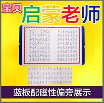 Magic play word blue box Magic box Spell play literacy early education Chen Shu red word block radical radical Kindergarten