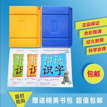 Spell play literacy magic play word Chen Shu red yellow blue box Full set of teaching aids Puzzle spell whole brain concentration