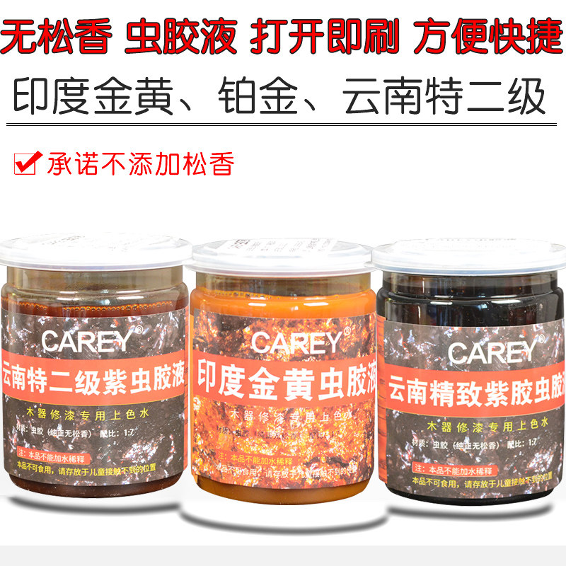 India imported shellac paint Golden shellac liquid refined shellac transparent furniture floor paint instrument environmental paint