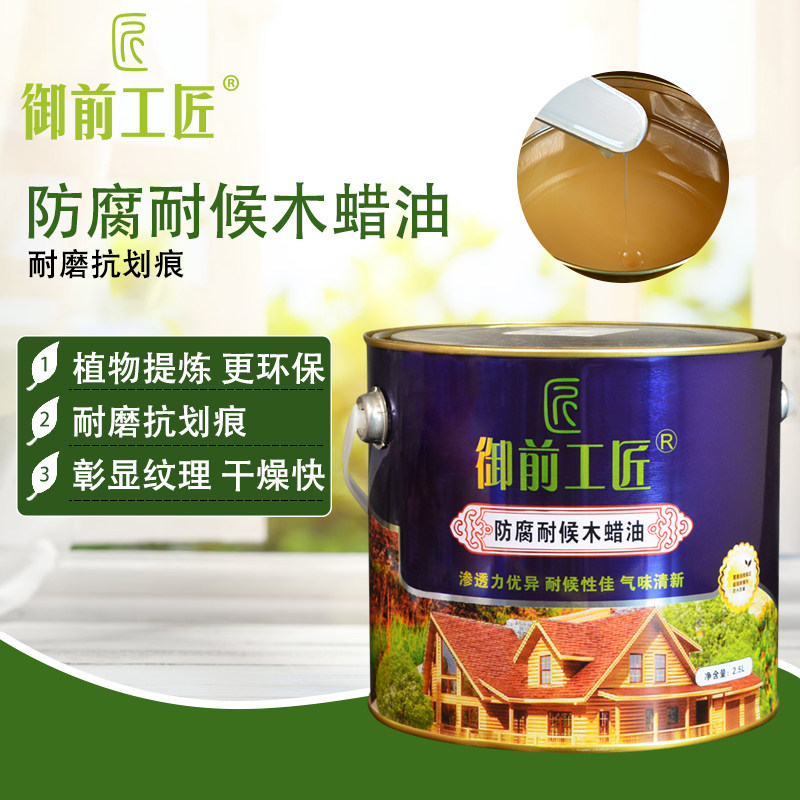 Yuqen craftsman wood oil outdoor anticorrosive wood oil weather resistant oil solid wood floor wood paint furniture paint Ditong