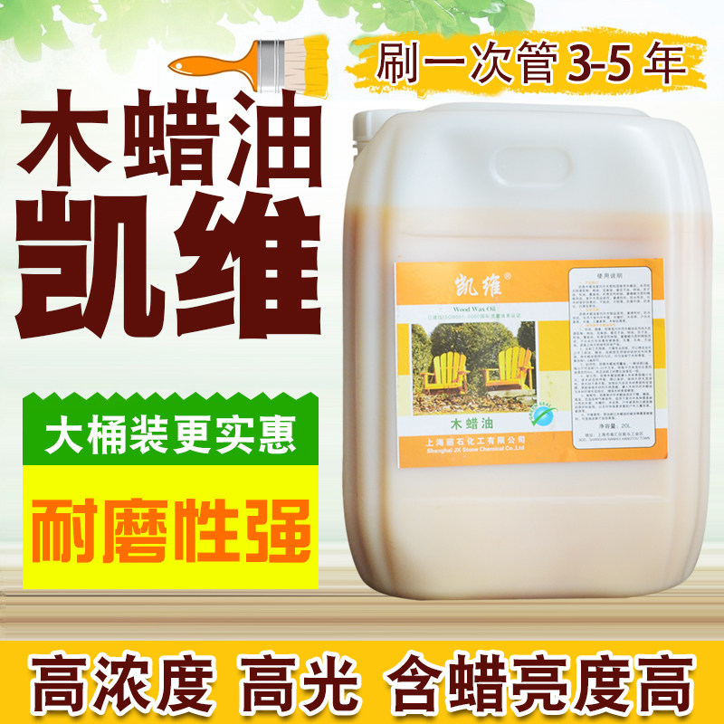 Kevin Wax Oil Outdoor Corrosion Resistant Wood Oil Wood Paint Waterproof Crack Resistant Large Barrel 20L
