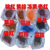 Direct dye direct acid resistance to large red frozen yellow brown chestnut brown red brown wood dyed cotton cloth