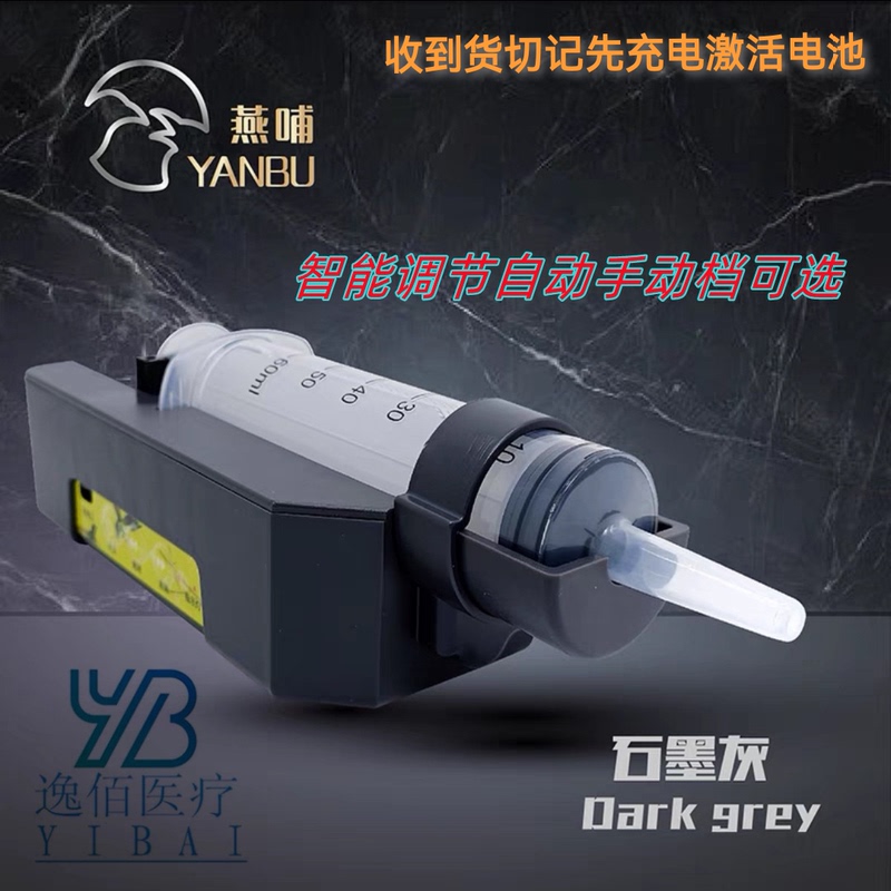Electric Booster for Feeding Nutrient Solution, Dialysis Saline, Lubricating Grease, Laboratory Positive and Negative Pressure Fluid Infusion 0.7 Needle