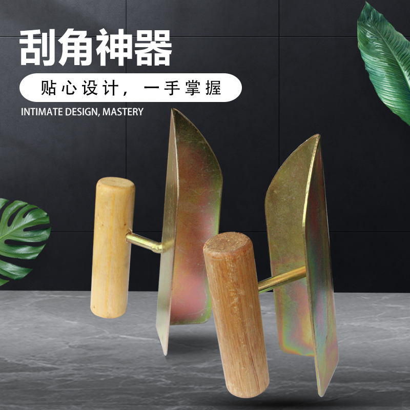 Brickworker yin and yang corner trimming corner right angle pull angle trowel cement tool pointed trowel scraping putty trowel batch knife