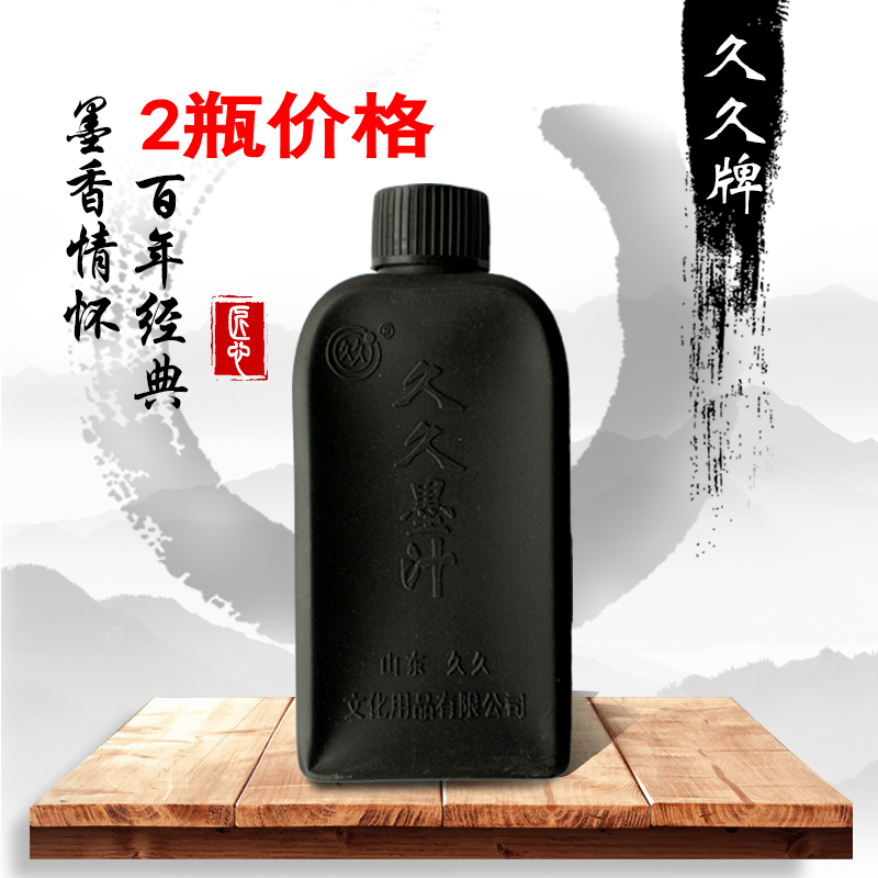 Jiujiu ink bucket special ink brush ink beginner calligraphy ink 100-450ml construction site scribing ink