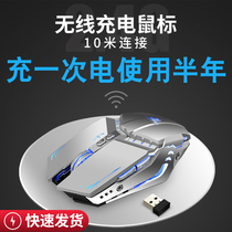 Wrangler Rechargeable Wireless Mouse Mechanical Game Special Xiaomi Lenovo Laptop Available