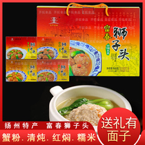 Yangzhou Fuchun lion head gift box stewed meat glutinous rice meatballs braised meat round crab powder lion head Huaiyang flavor