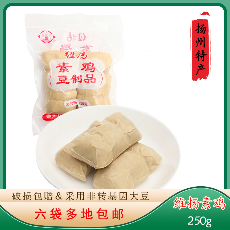 Yangzhou Teryield Viyanin Chicken Bean Products Dry Sub Bagged 250g Vacuum Packed Hotel Semifinished Cold Mix Pheasant Chicken