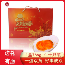 Gaoyou red sun double yellow egg ten salted duck egg oil foam set net content 766G gift box