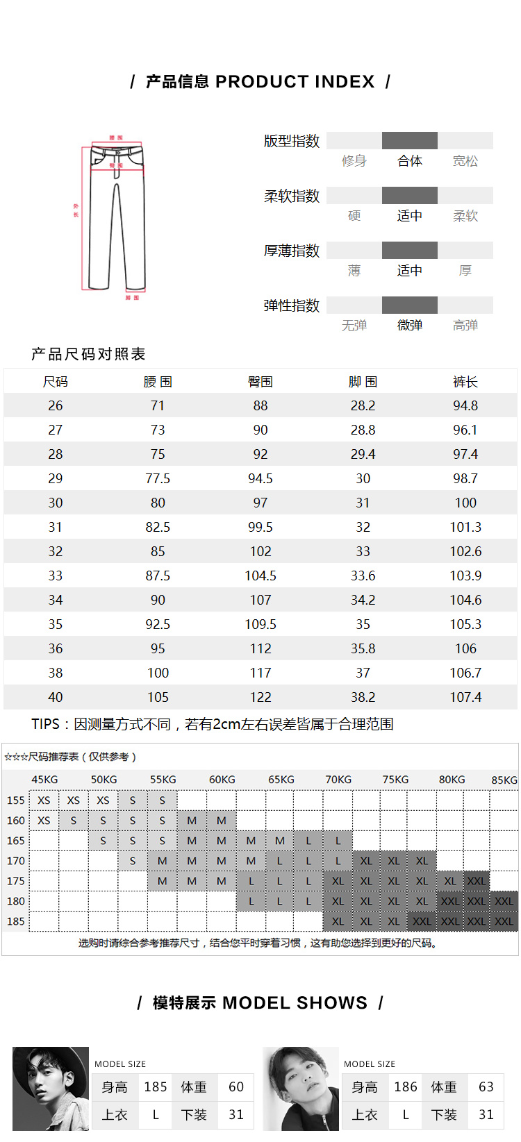 森马 男修身水洗牛仔裤 YKK拉链 图13