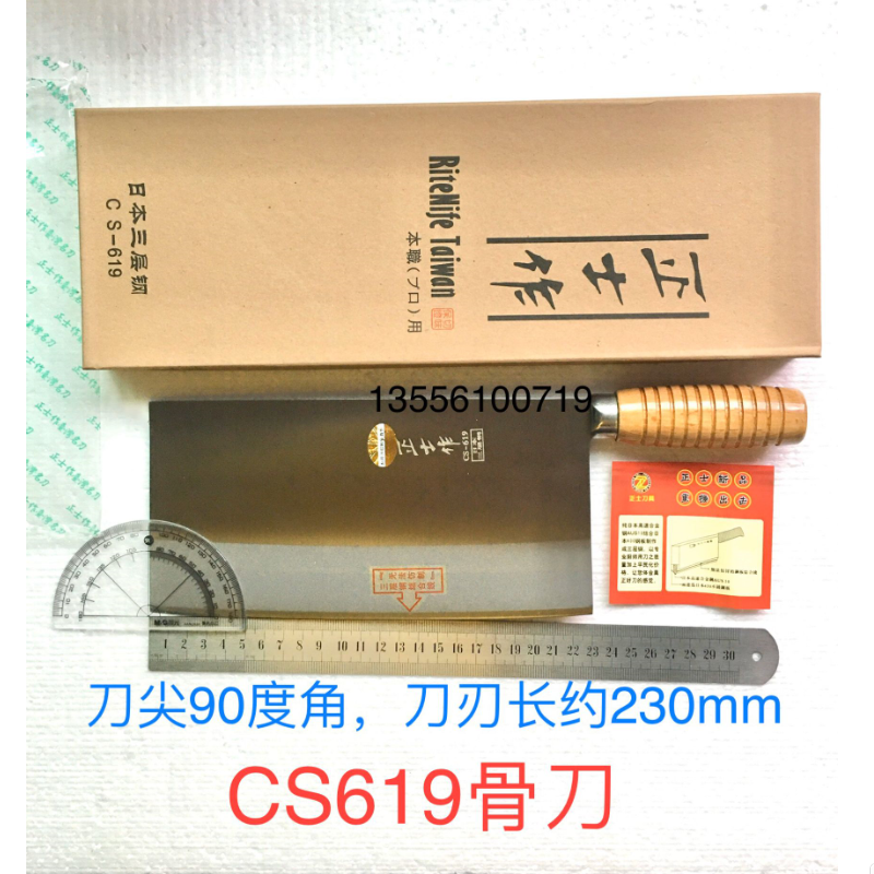 Taiwan is working as a triple steel kitchen knife CS-619 chef Chop Knife Chop Knife Chop Knife Chopped Chop Knife