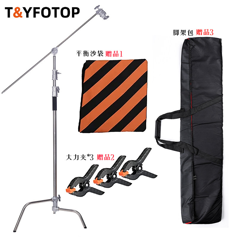 C Type Stainless Steel Magic Leg Lamp Holder Photography Bracket Flash Tripod Outshoot Film and TV horizontal arm Background Shelf Containing Bag Studio studio Flag-plate flexo paper Lighting crossbar suction top lamp frame