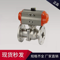 Q641F-16P Cast steel stainless steel pneumatic stainless steel flange ball valve DN15-200
