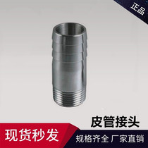  201304 stainless steel round pipe threaded leather pipe Pagoda head water pipe joint plumbing accessories 46 points 1 inch DN1520