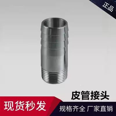 201304 stainless steel round pipe threaded leather pipe Pagoda head water pipe joint plumbing accessories 46 points 1 inch DN1520