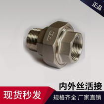  4 points 6 points 1 inch 2 304 stainless steel inner and outer wire joint flat joint joint internal and external tooth oil let the oil twist