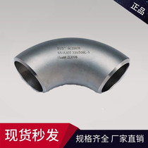  Industrial grade 304 stainless steel elbow 90 degree right angle welding pressing pickling stamping elbow pipe fittings