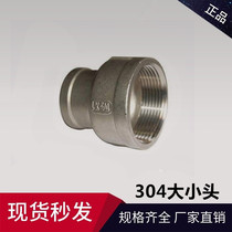  304 stainless steel inner thread buckle reducing and reducing inner thread buckle size head thread buckle joint 4 points 6 points 1 inch