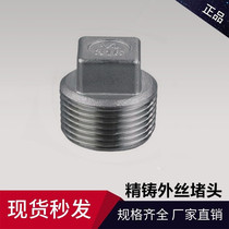  Low-cost stainless steel 201304 threaded plug water pipe plumbing accessories DN101520253240506580100