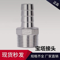  304 stainless steel hexagonal pagoda joint Stainless steel hexagonal leather hose joint barbed leather bamboo joint