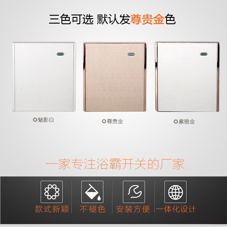 Блок выключателей xiting专用浴霸灯暖开关4联四开四合一 取暖浴室通用滑盖防水带盖