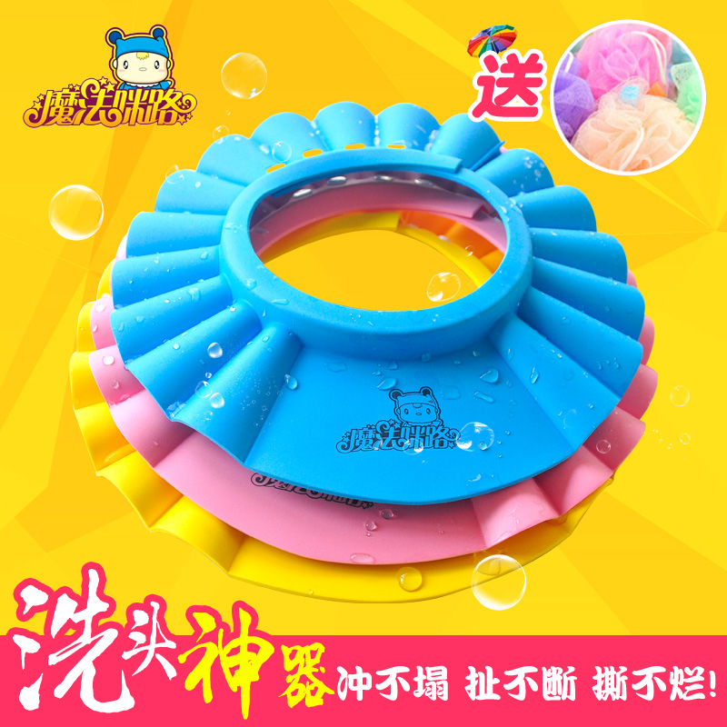 Baby shampoo hat baby shower cap waterproof ear protector children children bath bath hair washing device