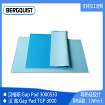 American Beggs silicone sheet GP3000S30 thermal pad Henkel TGP3000 0 5MM cooling pad