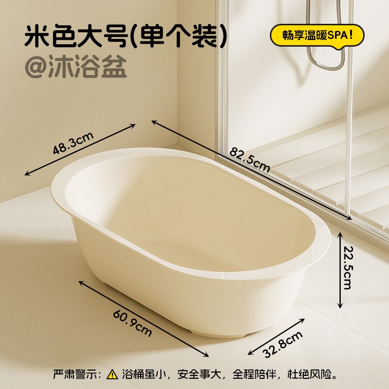 Yuyasi Infant Bathtub for Home Use, Large Children's Bath Tub, Thickened Plastic Bath Bucket, Baby Bathing Basin