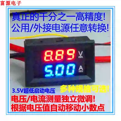 2019 New product BY32A 3-digit dual display digital voltage and ammeter LED DC digital display head DC0 to 200V