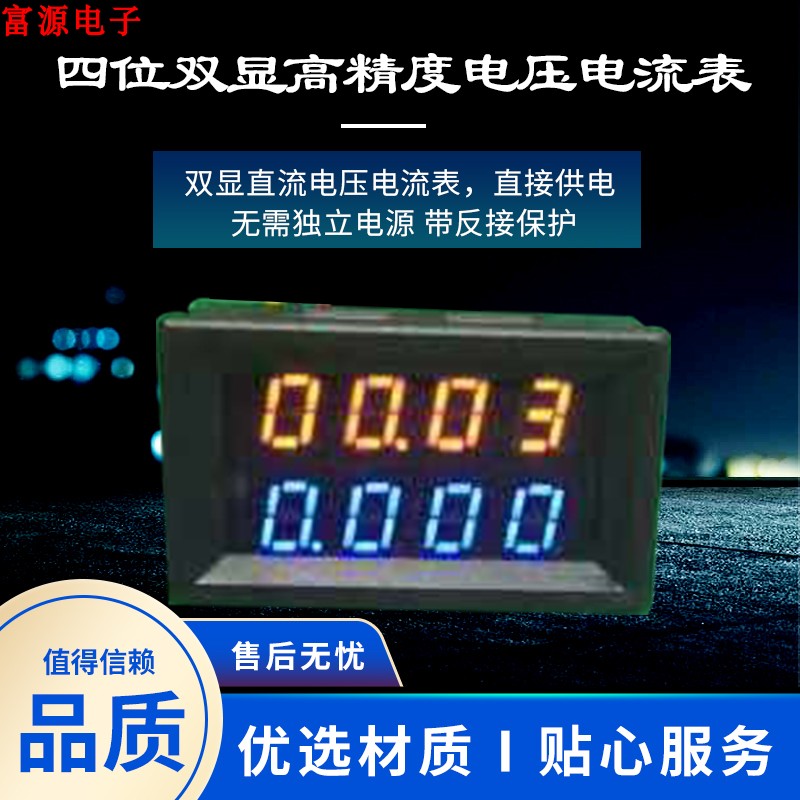 BY42A DC 4 bits dual display LED digital voltage current table head DC 0 to 200V2A10A original design