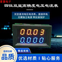 BY42A DC 4 bit Dual Display LED digital voltage current meter head DC 0 to 200V2A10A original design