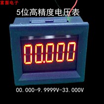 5-bit high-precision DC digital display voltage meter head digital table 0 to 10V33V100V200V Super four-bit semi-boutique
