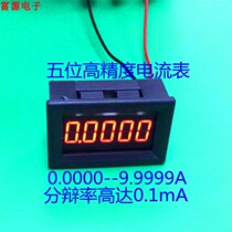 5-bit high-precision DC digital display current meter head 0 to 10A0 point 36-inch battery detection car instrument original design