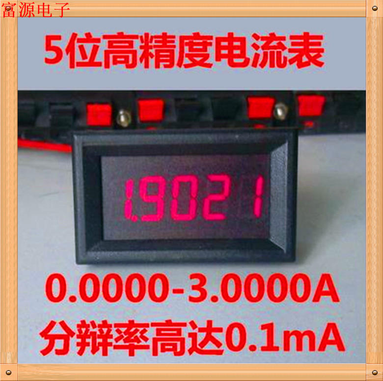 5-bit high-precision DC digital display current table number of words 0 to 3A 0:36 inches over four and a half new products