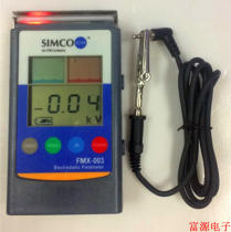 Hot sale special price Taiwan SIMCO electrostatic tester electric field voltage detector FMX 003 original design