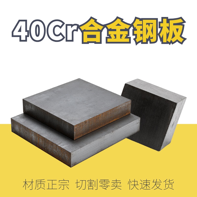 40Cr Steel Plate 40Cr Iron Plate Profile Thickness 8 10 20 25 30 50mm 40Cr Alloy Steel Plate