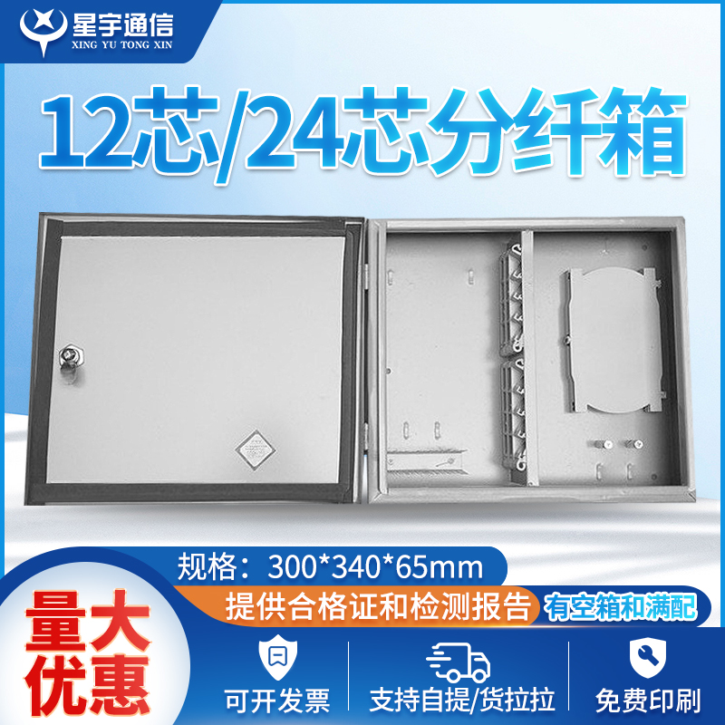 24 core fiber fiber box 6 core 8 core 12 core wiring box FTTH cable enters the outdoor room and outdoor