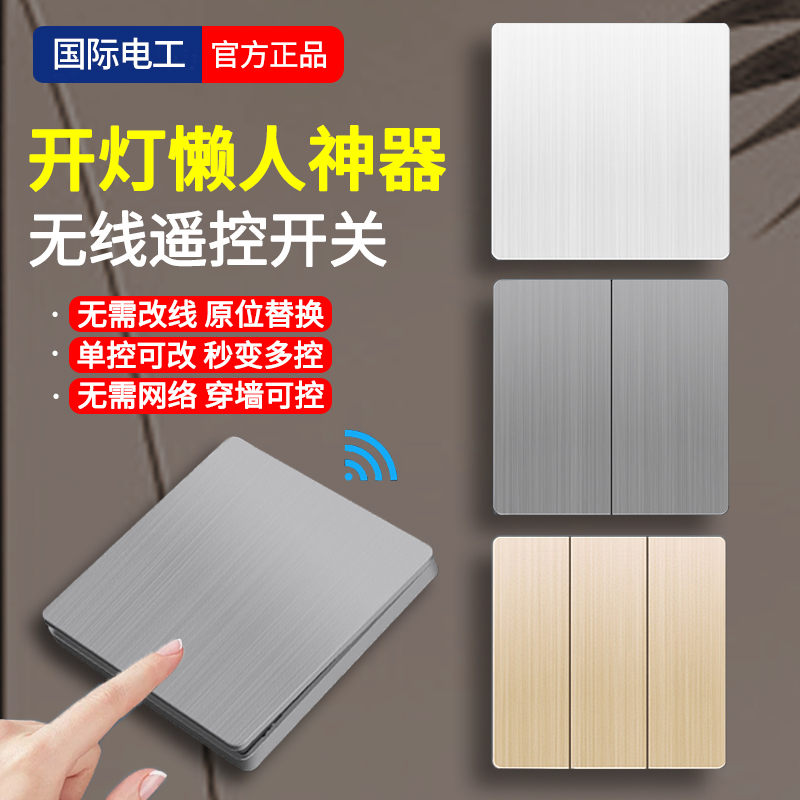 Wireless Remote Control Switch, Dual Control, No Wiring Needed, Household 220V Light Control Switch, Lazy Person's Gadget