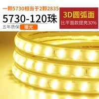 Arc 5730 Double Row 120 Beads ★ Теплый свет