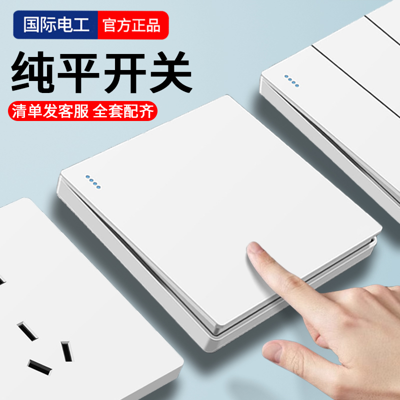 International Electrician White Single Control Light Switch Panel 86 Type Large Panel Household Single Switch Single Control