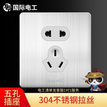 International electrician silver stainless steel switch socket panel wall 86 type power supply 5 holes two or three plug concealed five holes