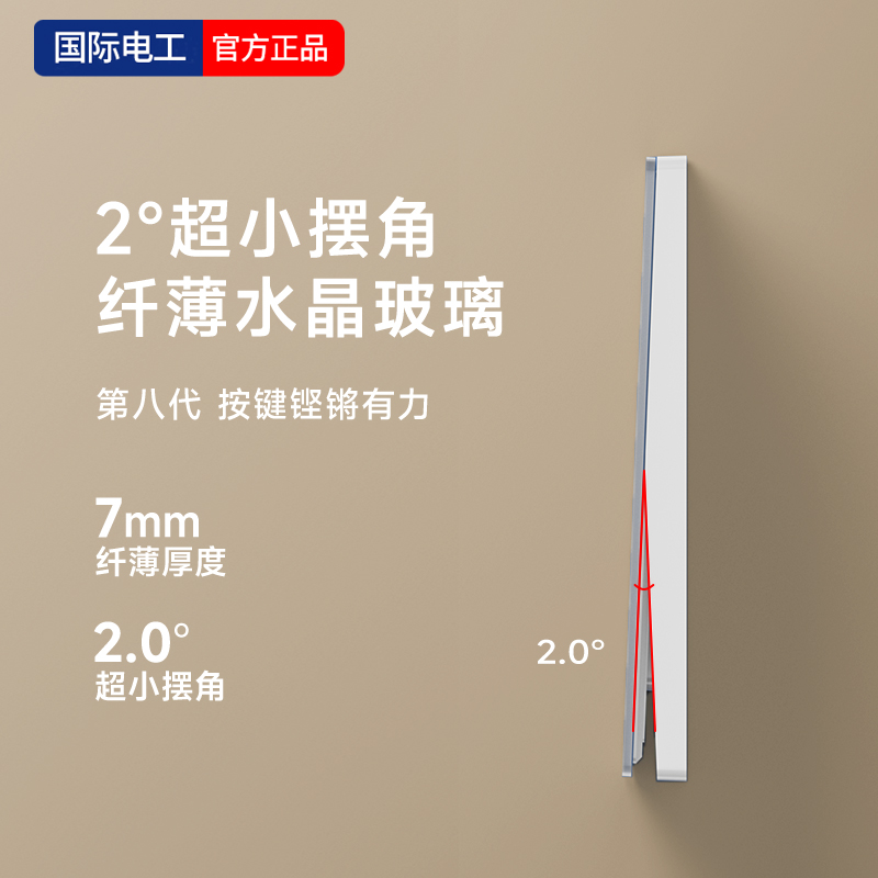 电工界的“变形金刚”？揭秘国际电工磨砂86型双开二开双联2开二位多控中途三控开关的魅力！