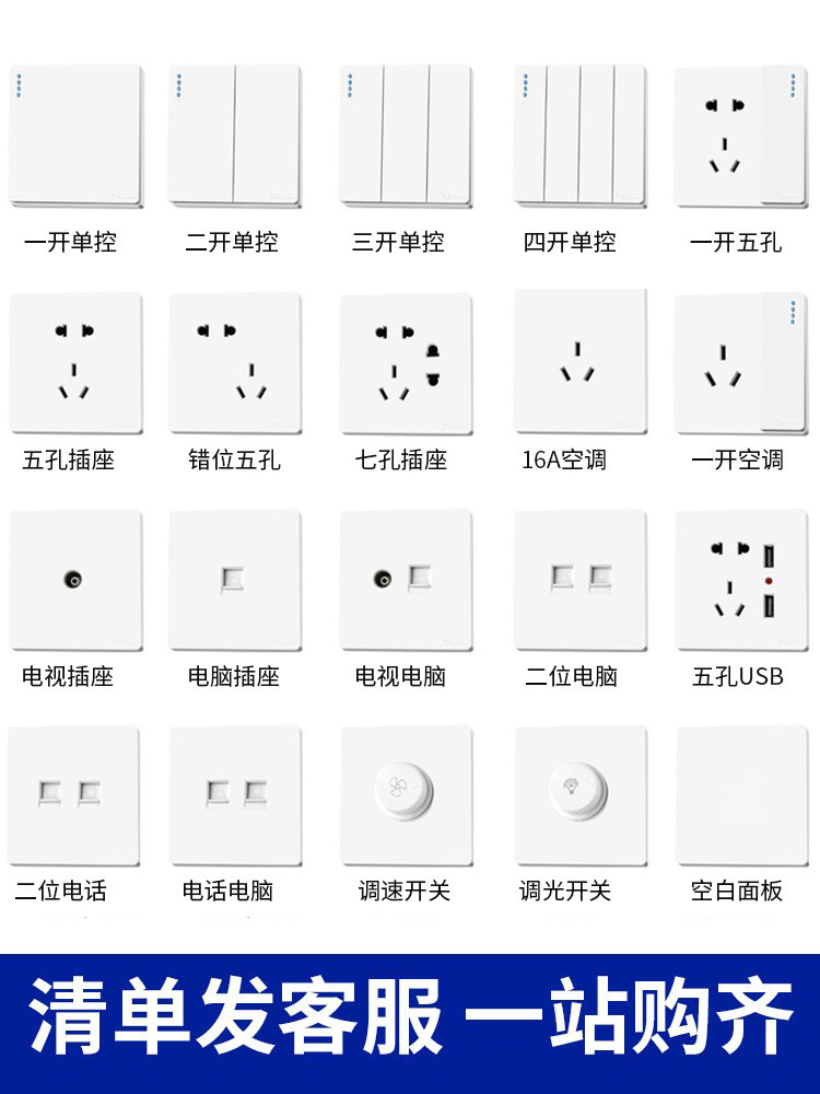 International Electric White Single-Gang Single-Pole Light Switch Panel, 86 Type Large Panel, Household Single-Gang Single-Pole Single-Control