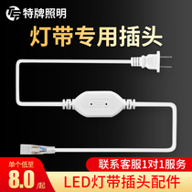 led light strip integrated plug accessories 5730 2835 bright soft light bar 220V voltage light strip constant current device