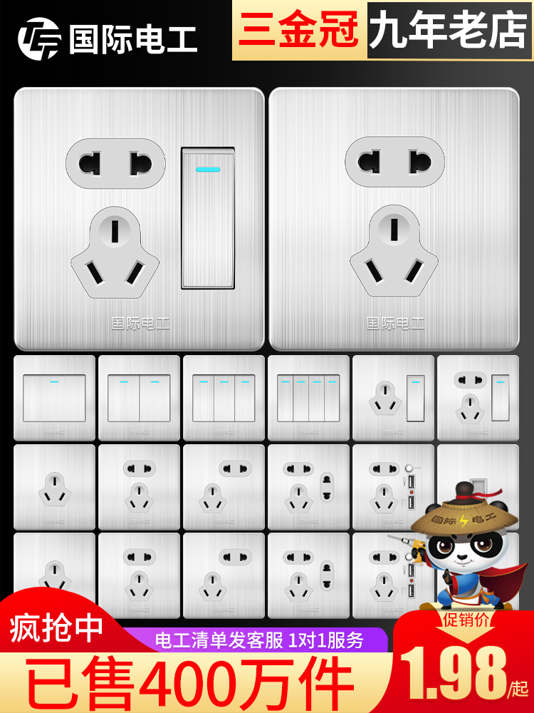 International electrotechnical stainless steel switch socket panel porous one open 5 five holes double cut with wall household concealed installation
