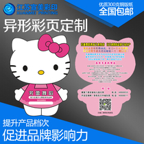 The leaflet printing free design and production of small batch double-sided color page advertising single page folding picture book printing paper
